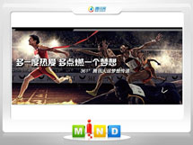 梧州361度——腾讯大运会梦想传递